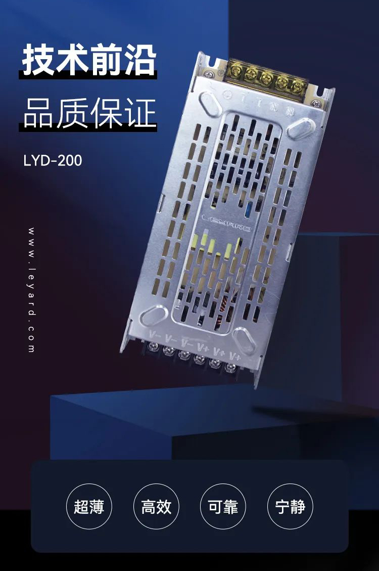 开云手机版登录入口,开云（中国）官方LED显示屏电源LYD-200